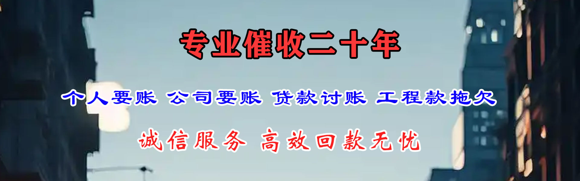 安福清债公司